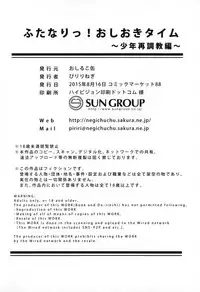 (C88) [Oshiruko Kan (Piririnegi)] Futanari! Oshioki Time 3 ~Shounen Saichoukyou Hen~