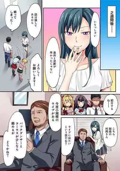 HAREM M＠STER ch01-22