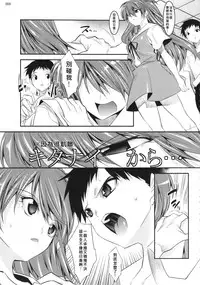 (C87) [Kaientai (Shuten Douji)] Marionette Queen 5.0.0 (Neon Genesis Evangelion) [Chinese] [Den個人漢化]