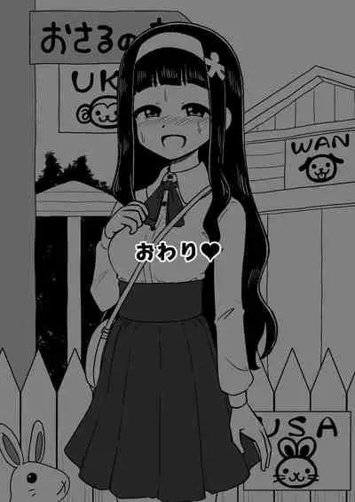 Possessed Daughter -A Kind-Hearted Inspirational Girl-