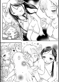 (Puniket 12) [Circle Bob (Brother Bob)] Cure Memories (Futari wa Precure) [Incomplete]