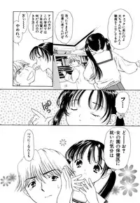 [Akamaru Jyunya] Cutie Pie