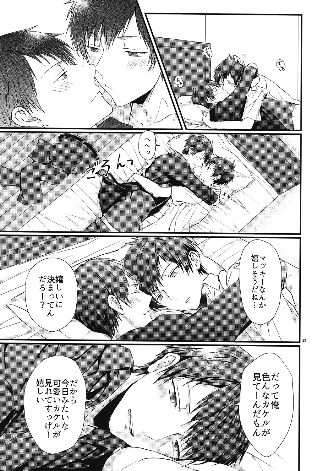 Kakeru-kun no xx wa Shinkon Kaihatsuchuu?