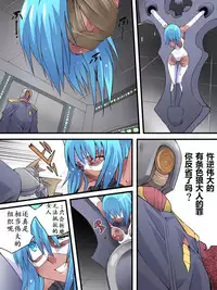 [Atelier Hachifukuan] Superheroine Yuukai Ryoujoku 10 - Superheroine in Distress Silverlight Ray II | 凌辱诱拐 10 [Chinese] [有条色狼汉化]