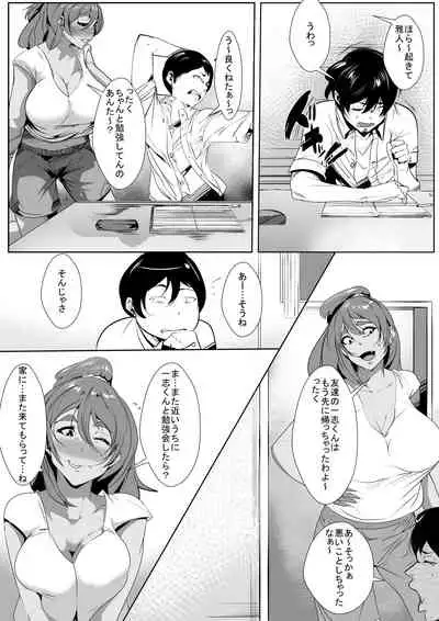 [AKYS Honpo] Shinseki no Oba-san ni Gachi-Koi Shite Shimatta Hanashi