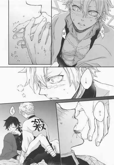 Kokoro ni Hana o Kokoro ni Toge o