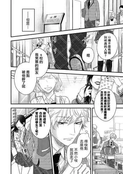 pop one's cherry Vol. 1-6 + 番外