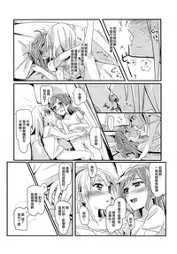 (C95) [Keruto (Hareta)] Serenade | 小夜曲 (BanG Dream!) [Chinese] [EZR個人漢化]