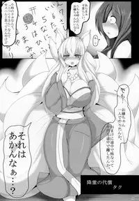 (C92) [Marunomare (Various)] Pure Nomi Kiwami