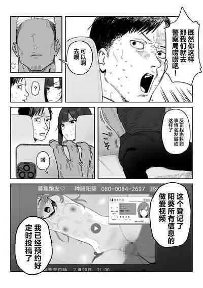 [Shinjiroya (Shinjiro)] Tanesaki Kaori (39), Musume no Kawari ni Doujin AV Debut | 种崎佳织(39岁)代替女儿同人AV出道 [Chinese] [葱鱼个人汉化]