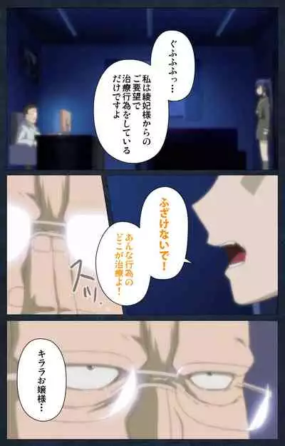 Shujii no Inbou kanzenhan