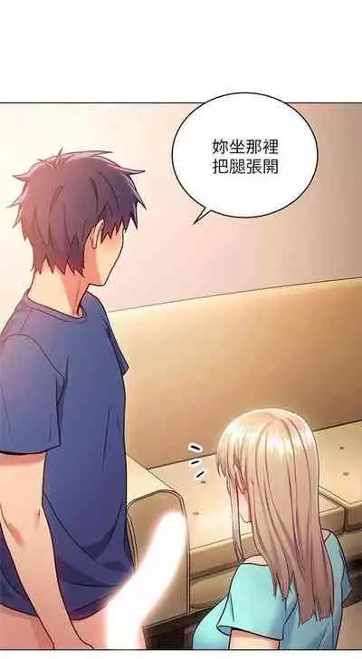 [週二] [Red-A & 頸枕] 繼母的朋友們 1-41 官方中文（連載中）