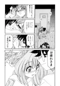 [Mizuki Hitoshi] Otsukare! Mitama-chan 2