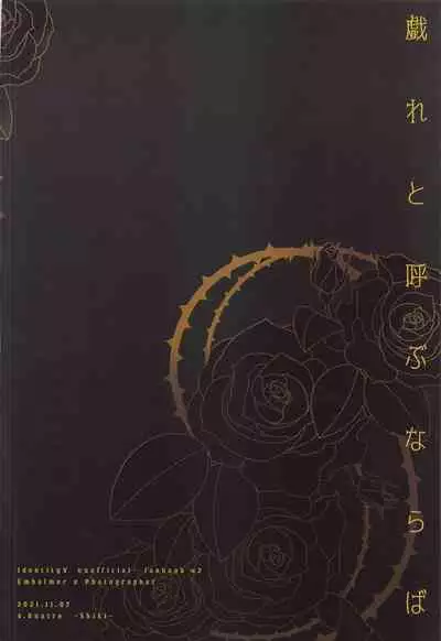 tawamuretoyobunaraba