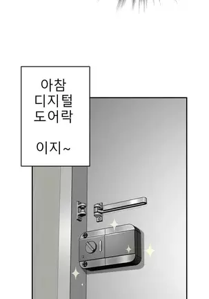 Tissue Thieves Ch.1-26