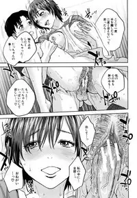 Ane to Boku no Midarana Himitsu