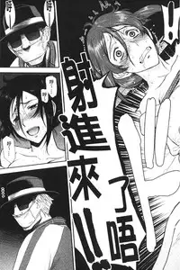 [Inomaru] Zashikihime no Omocha | 座敷姬的玩具 [Chinese]