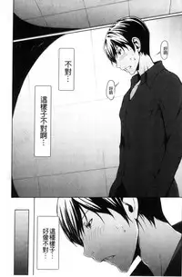 [OKAWARI] Otona ni naru Kusuri - I feel good my woman's body! | 變女人的變身藥 [Chinese]