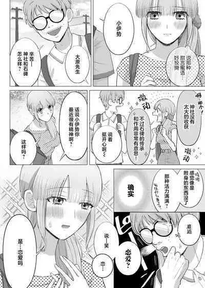 [Daiba Aki] ore to jorei sekkusu tameshite minai?~ Yurei mo soku nige ☆ zetcho teku ~ | 要和我试试除灵sex吗？~幽灵也会全部跑光☆绝顶技巧～ 1-4 [Chinese] [莉赛特汉化组]