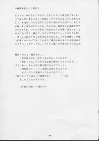 (C52) [Human High-Light Film (Various)] Human High-Light Film VI Oukakenran (Various)