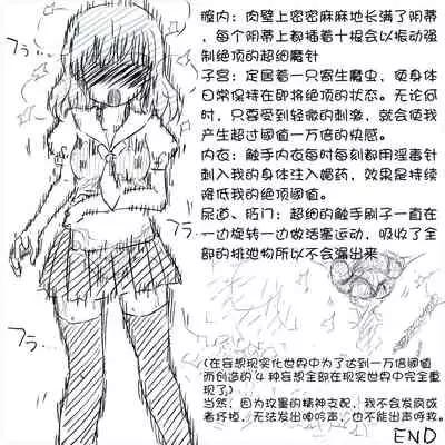 My Train Commute To School Was Boring, So I 坐车上学太无聊了所以我开始妄想自慰