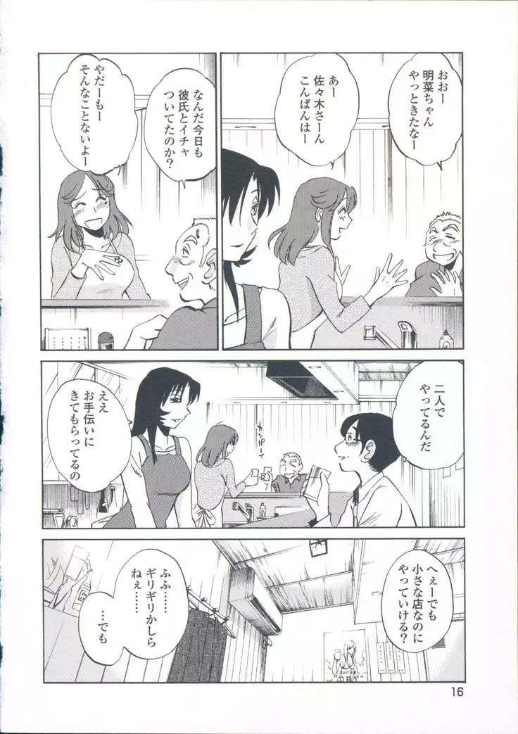 Ano Yoru no Sasayaki ga. - De cette nuit, le murmure