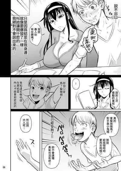 Kateikyoushi no Geass