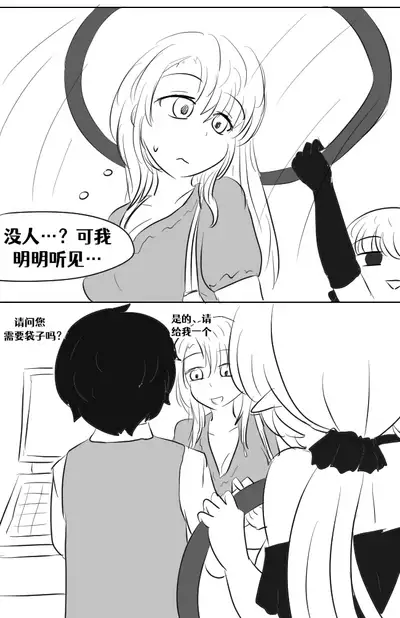 [Vel]Lucia's Present♥[Ongoing][Chinese] [Aelitr个人汉化]