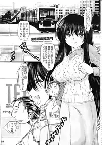 (C75) [NEEDLE GARDEN (Kantori)] Genchichiken Soushuuhen 1 (Genshiken)