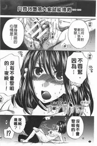 [Harusawa] Kanojo ga Eranda Ketsumatsu ~Ichiji no Kairaku, Eien no Ai~ | 少女所選擇的結局 ~一時的快楽、永遠的愛~ [Chinese]