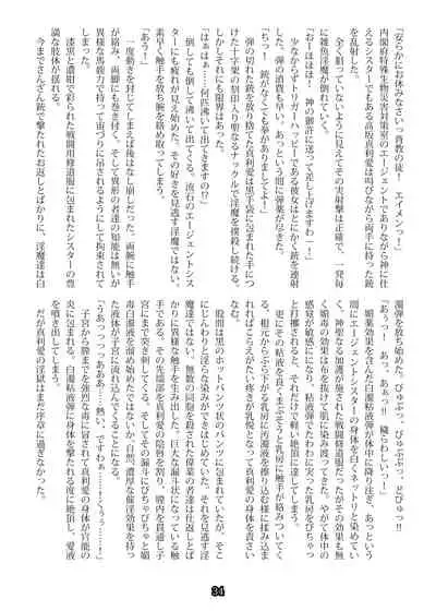 [Palette Enterprise] Agent Game~Infiltrating Spies Can't Escape From Tentacle Hell