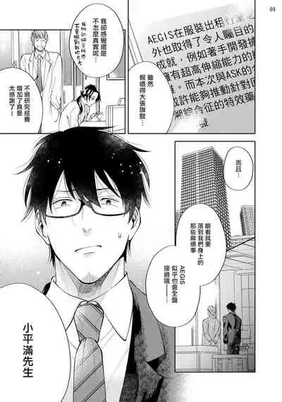 [Kida Sattsu] Rewind Lover regain Zenpen | 回溯橡皮 regain 前篇 [Chinese] [拾荒者汉化组]