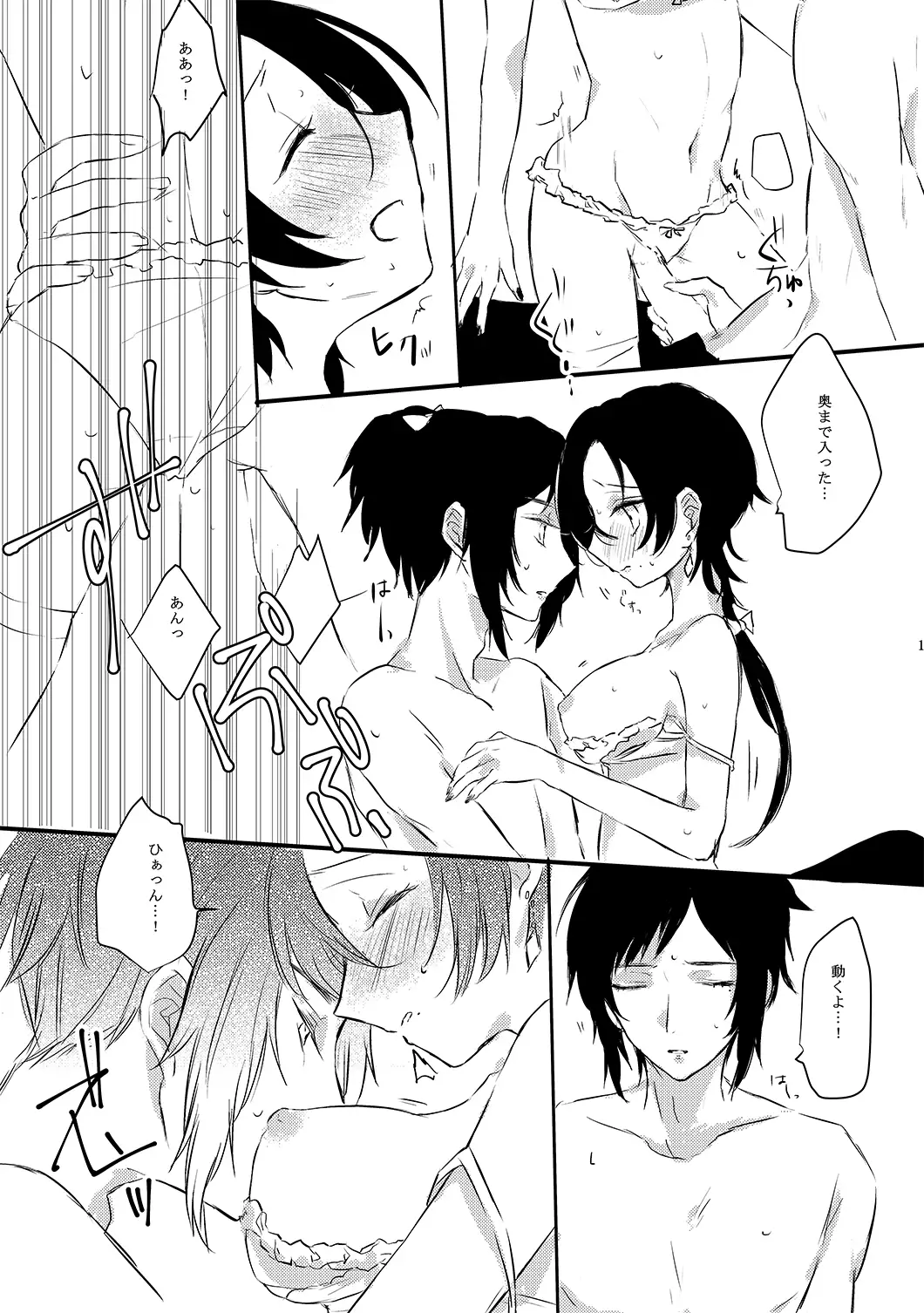 BROTHER COMPLEX + SISTER COMPLEX