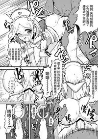 [Hamusuta-nonikomi (Motsu Aki)] SophyFuwaReoNurse (PriPara) [Chinese] [瑞树汉化组] [Digital]