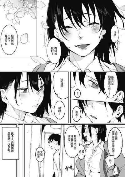 [Kiduki Sai]Irozuku Haru to