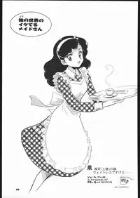 (C66) [Ganso Sonoda Ya (Various)] Megaton Punch 5 (Emma - A Victorian Romance)