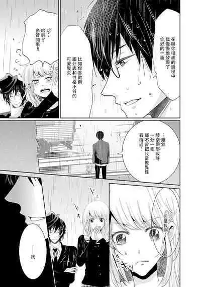 [Narusawa Kio] Mottomo Yasashii Koroshikata - The most gentle how to kill. | 最溫柔的殺人方法 1-3 [Chinese] [莉赛特汉化组]