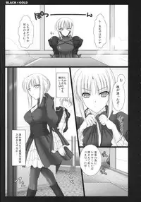 (C72) [UDON-YA (Kizuki Aruchu, ZAN)] BLACKxGOLD (Fate/hollow ataraxia) [Decensored]