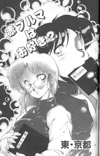 (C41) [Studio Z-Agnam (various)] BLOOMAGAZINE EXT