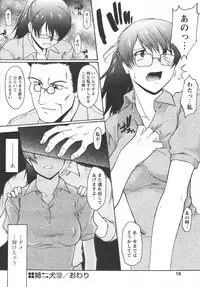 [Murasaki Syu] Ane Inu Ch. 10-11