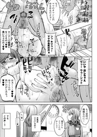 [Tanaka Aji] Unsweet - Asahina Ikka Ch. 1-3