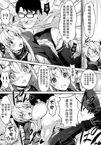 (C86) [Type-G, Studio Himawari (Himukai Kyousuke, Ishigaki Takashi)] UNISON [Lyrical ☆ Nanoha Goudoushi] (Mahou Shoujo Lyrical Nanoha) [Chinese] [无毒汉化组]