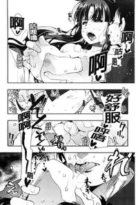 [Uchi-Uchi Keyaki] Nympho Garden | 女淫魔的秘密花園 [Chinese]