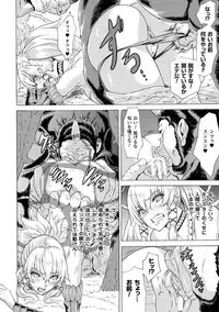 [Tokisana] Midara na Kajitsu no Kuroi Yuuwaku [Digital]