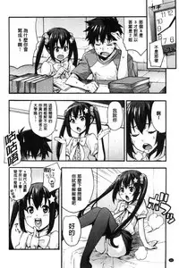 [Takurou] Rica no Kenkyuushitsu ~Chiteki na Rikeijo no Seitai~ [Chinese]