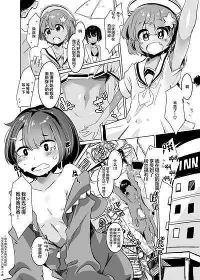 [persicaria eater (6u)] Pee Pee Peeping [Chinese] [白杨汉化组] [Digital]