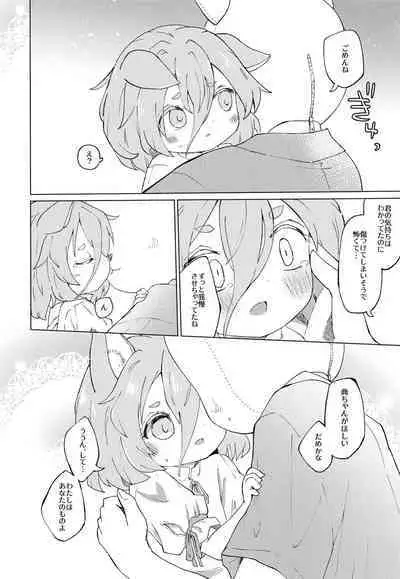 Heartblue na kimi to.