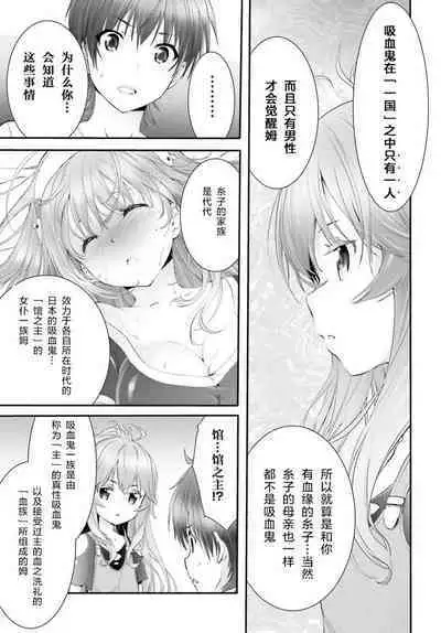 Yoru Baku Yoake Kyoku Ch. 1-8