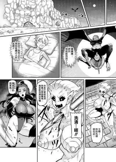 [Hatoba Akane] Maken no Elena ~Katte no Omoibito ni Takusareta Ko to no Koi ni Ochiru Majo~ Ch. 1~6 [Chinese] [臭鼬娘漢化組]