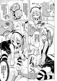 (COMIC1☆10) [Hisagoya (Momio)] BOKO BOKO OPERATION (Girls und Panzer) [Chinese] [贝尔西行寺X想抱雷妈汉化组]